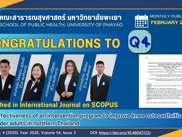 อาจารย์หลักสูตรการแพทย์แผนไทยประยุกต์บัณฑิต.jpg