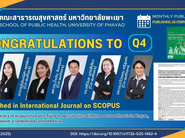 ขอแสดงความยินดีกับอาจารย์ที่ได้รับการตีพิมพ์ผลงานวิจัยระดับนานาชาติ Q4.jpg