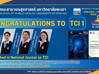 คุณภาณุวัฒน์ ทวีกุล.jpg