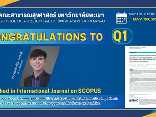 อาจารย์ศักดิ์สิน สิมสินธุ์.png