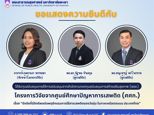 อาจารย์เนตรนภา พรหมมา.png