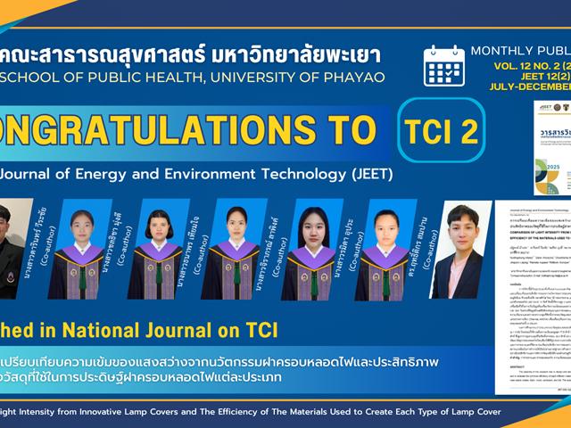 อาจารย์ณัฐพงค์ ม้าเทศ.png