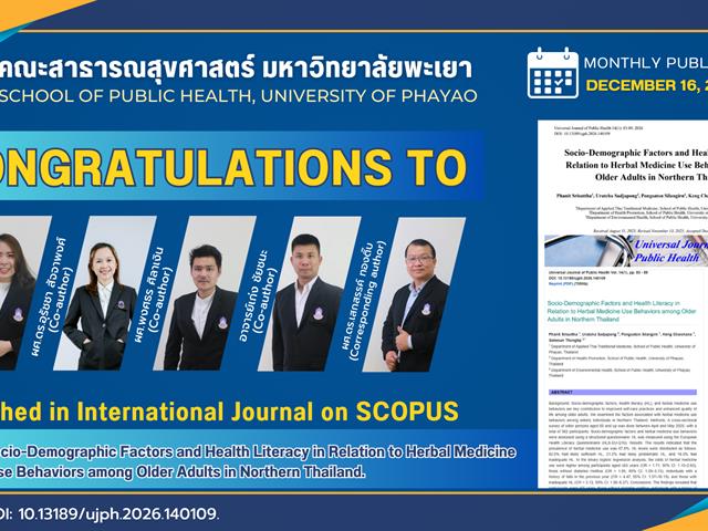 ผศ.ดร.เสกสรรค์ ทองติ๊บ.png