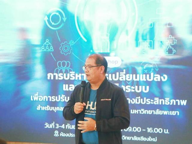 สโมสรนิสิตคณะสาธารณสุขศาสตร์ มหาวิทยาลัยพะเยา.jpg