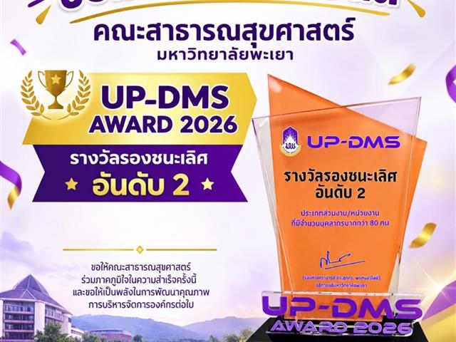 รางวัลรองชนะเลิศอันดับ 2.jpg